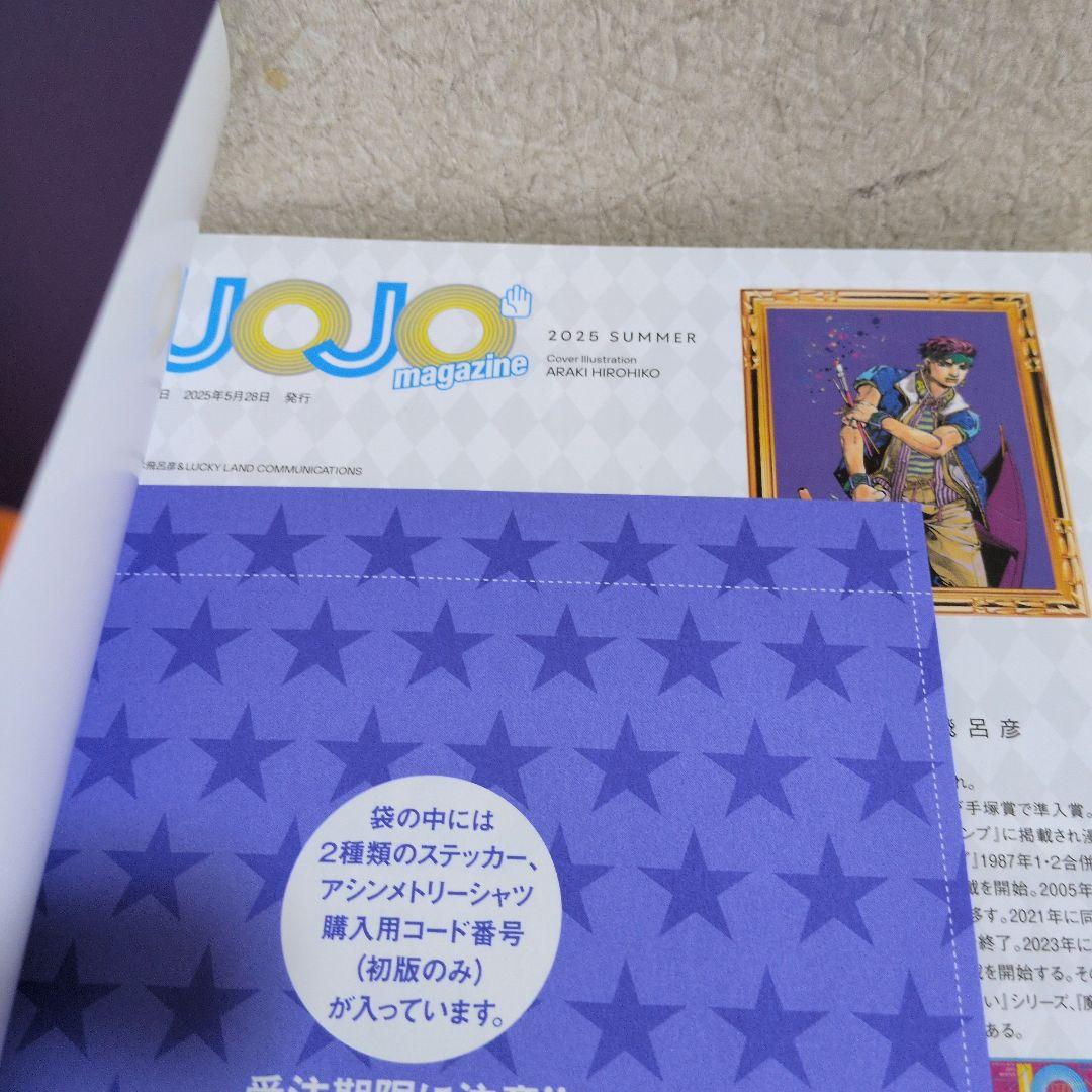 ジョジョマガジン　JOJOmagazine　第１弾〜第６弾