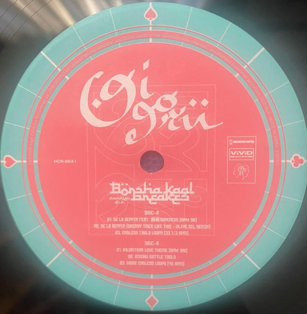 Oigoru Borsha Kaal Breaks U-zhaan レコード