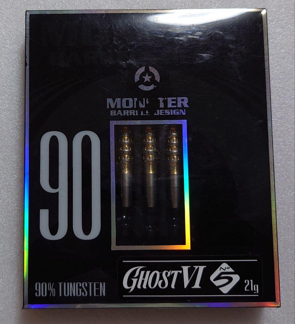 Monster GhostVI no.5 チップ2袋セット
