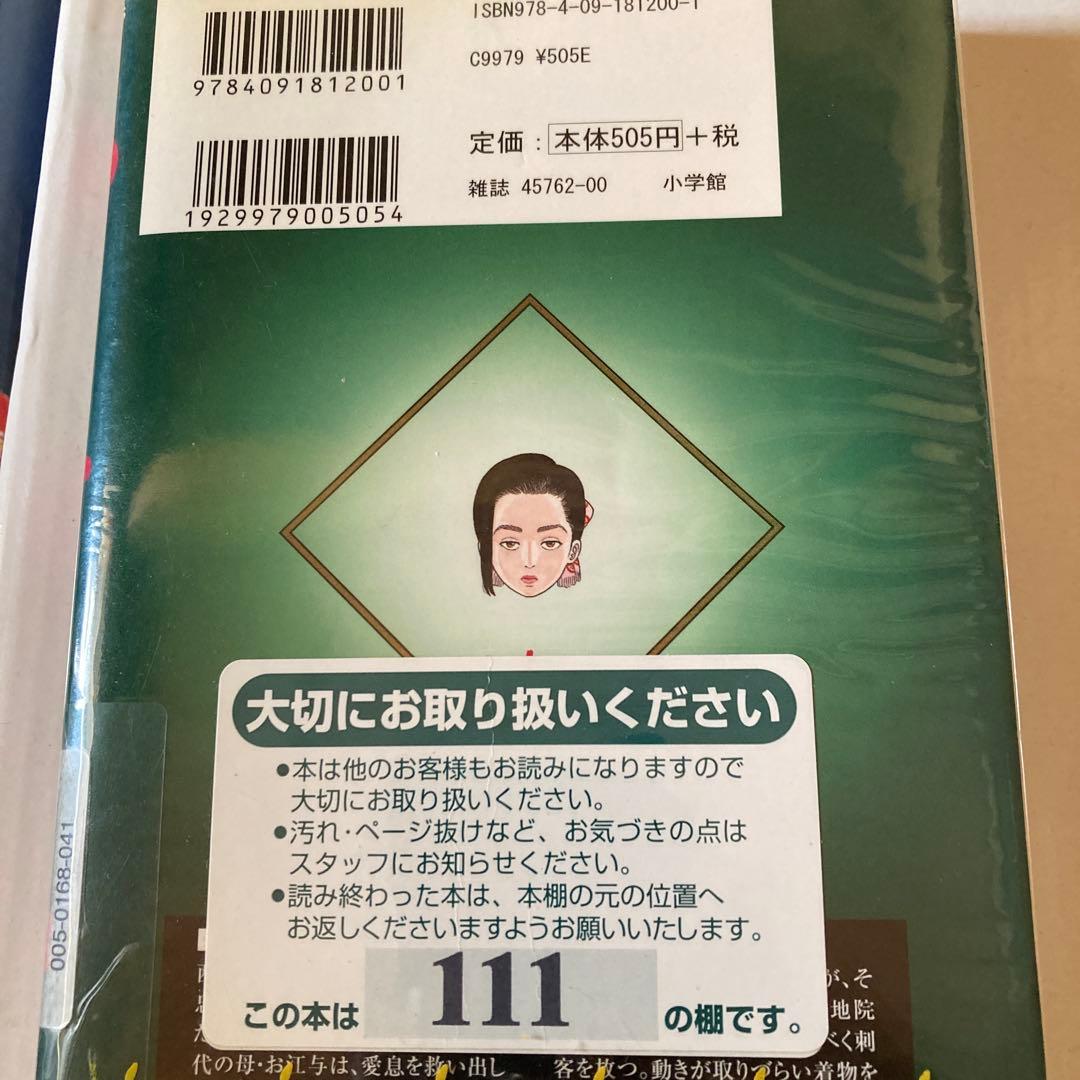 あずみ 1〜48巻　全巻