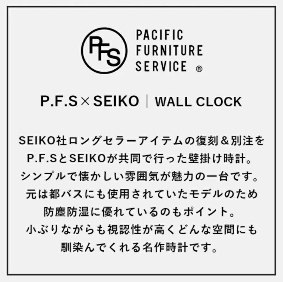 【美品】P.F.S.×SEIKO ウォールクロック 船舶時計バス時計 防塵 防湿