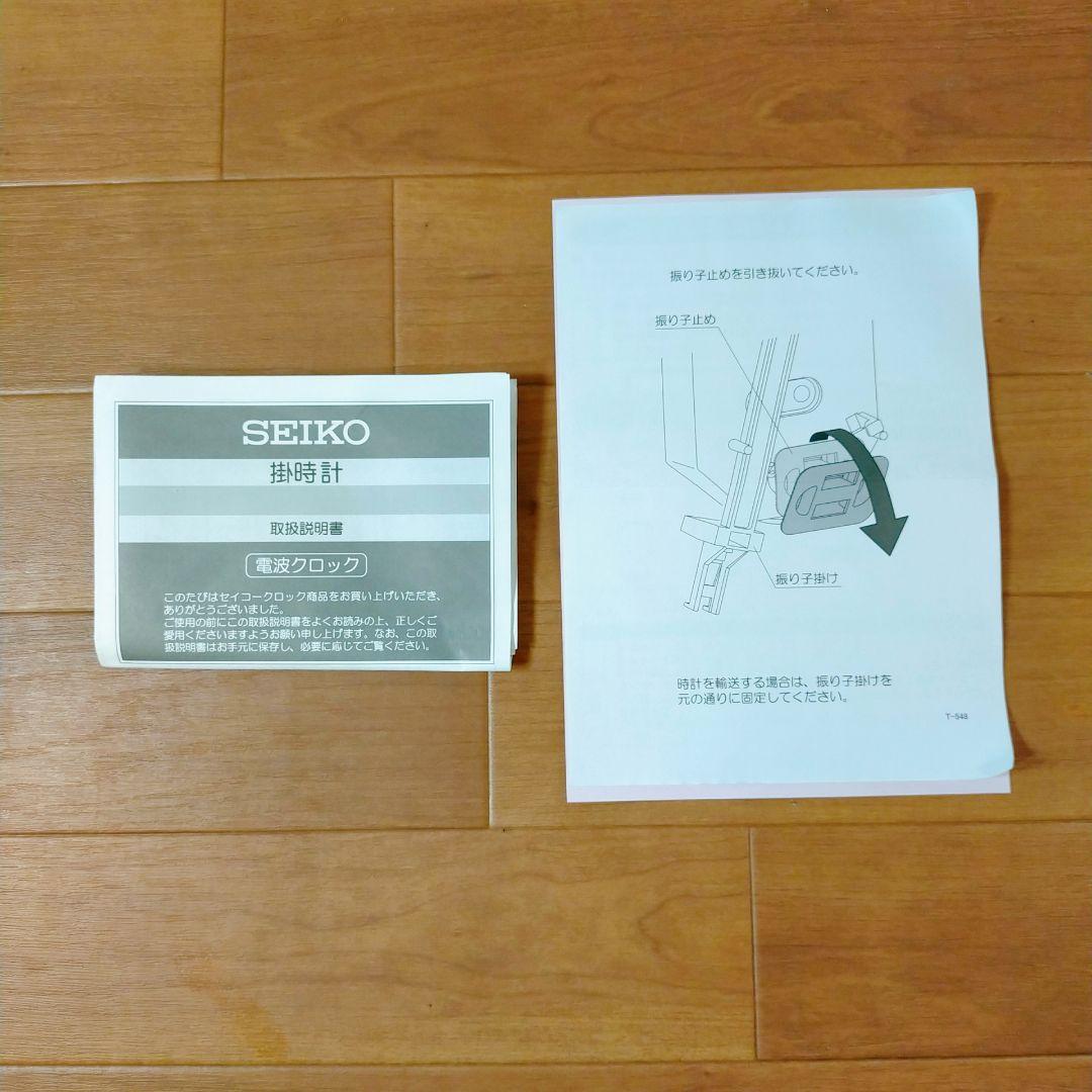 SEIKO セイコー AM226G 廃盤 希少　掛け時計 からくり時計 電波時計