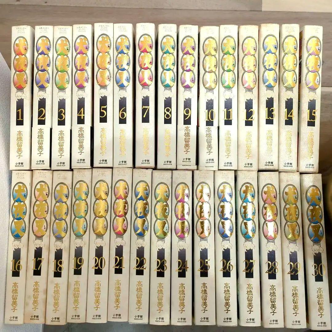 犬夜叉　全巻　全30巻セット　ワイド版