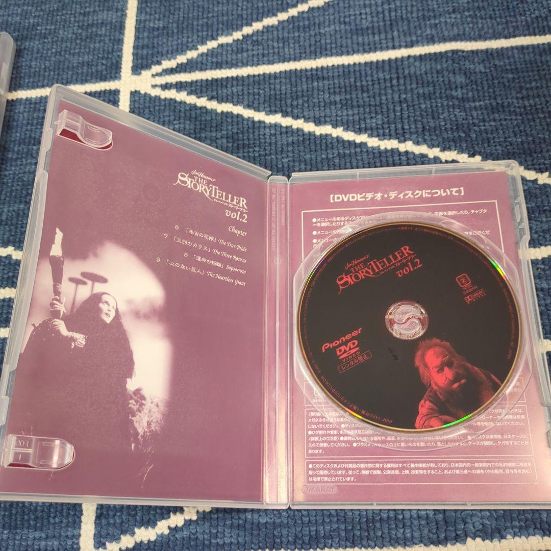 DVD ジム・ヘンソンのストーリーテラー　vol.1＆vol.2 2本セット