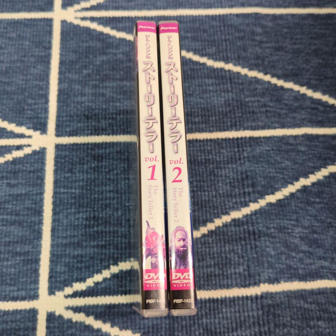 DVD ジム・ヘンソンのストーリーテラー　vol.1＆vol.2 2本セット