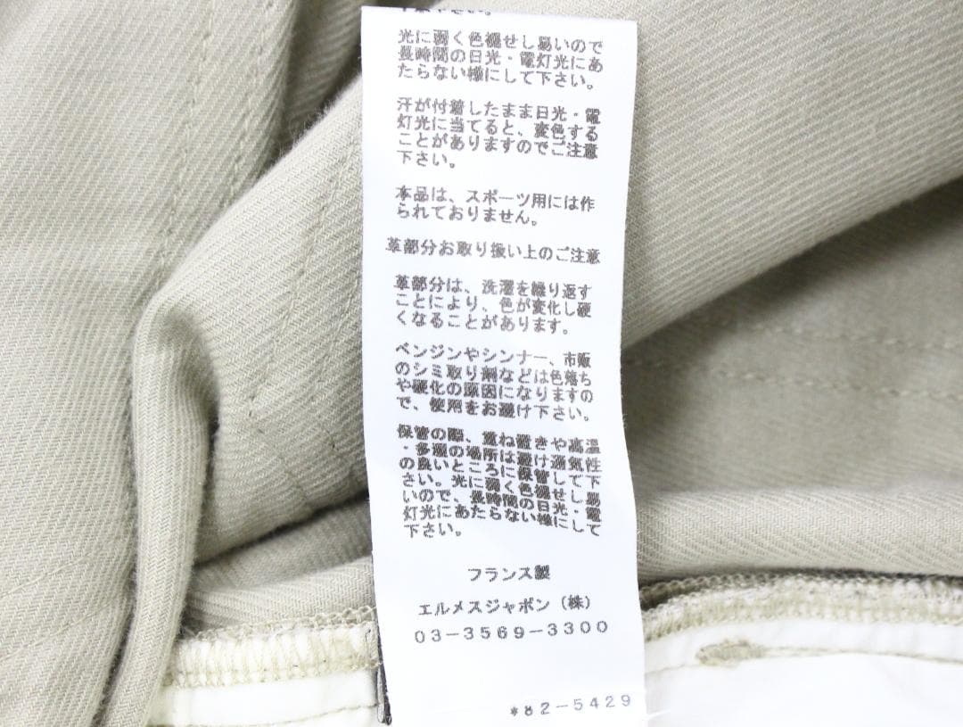 ◇HERMES ライトベージュ コットンパンツ