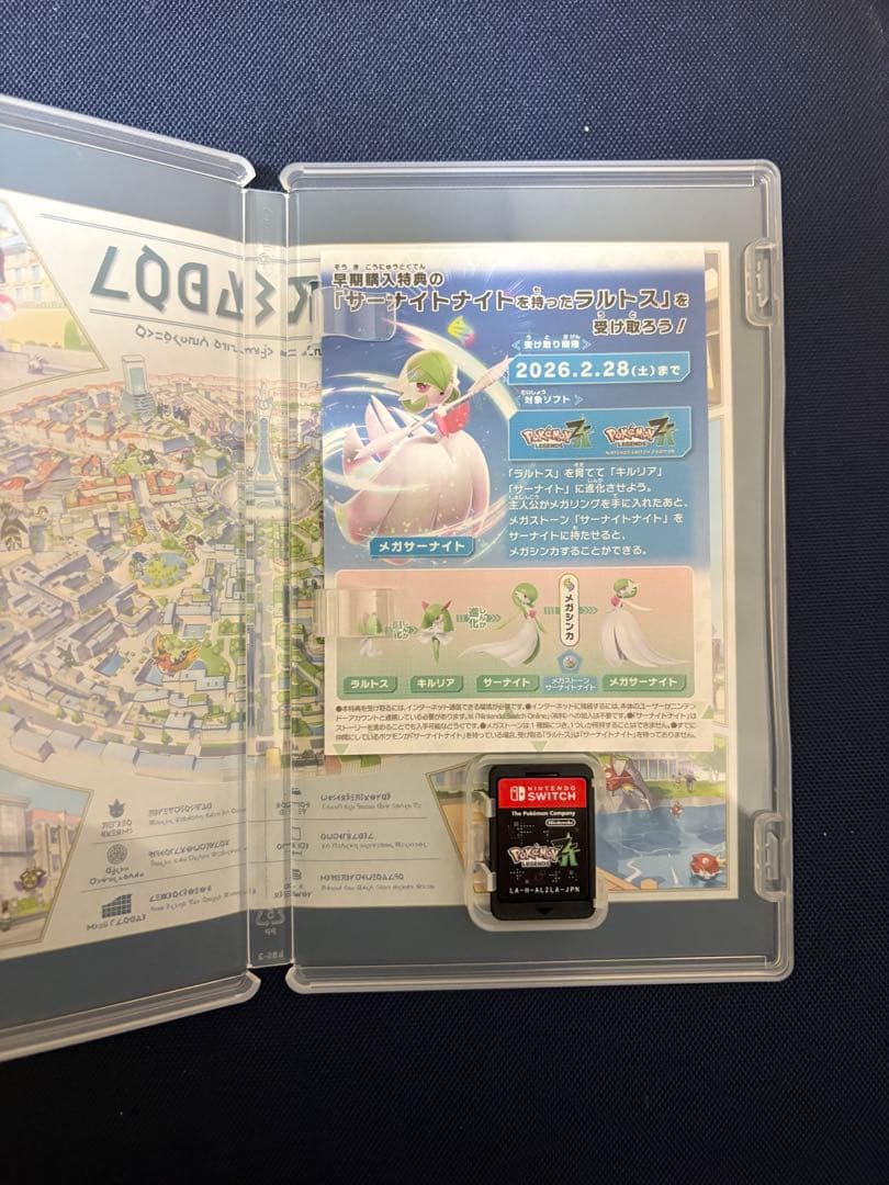 Nintendo Switch カセット ポケモンza