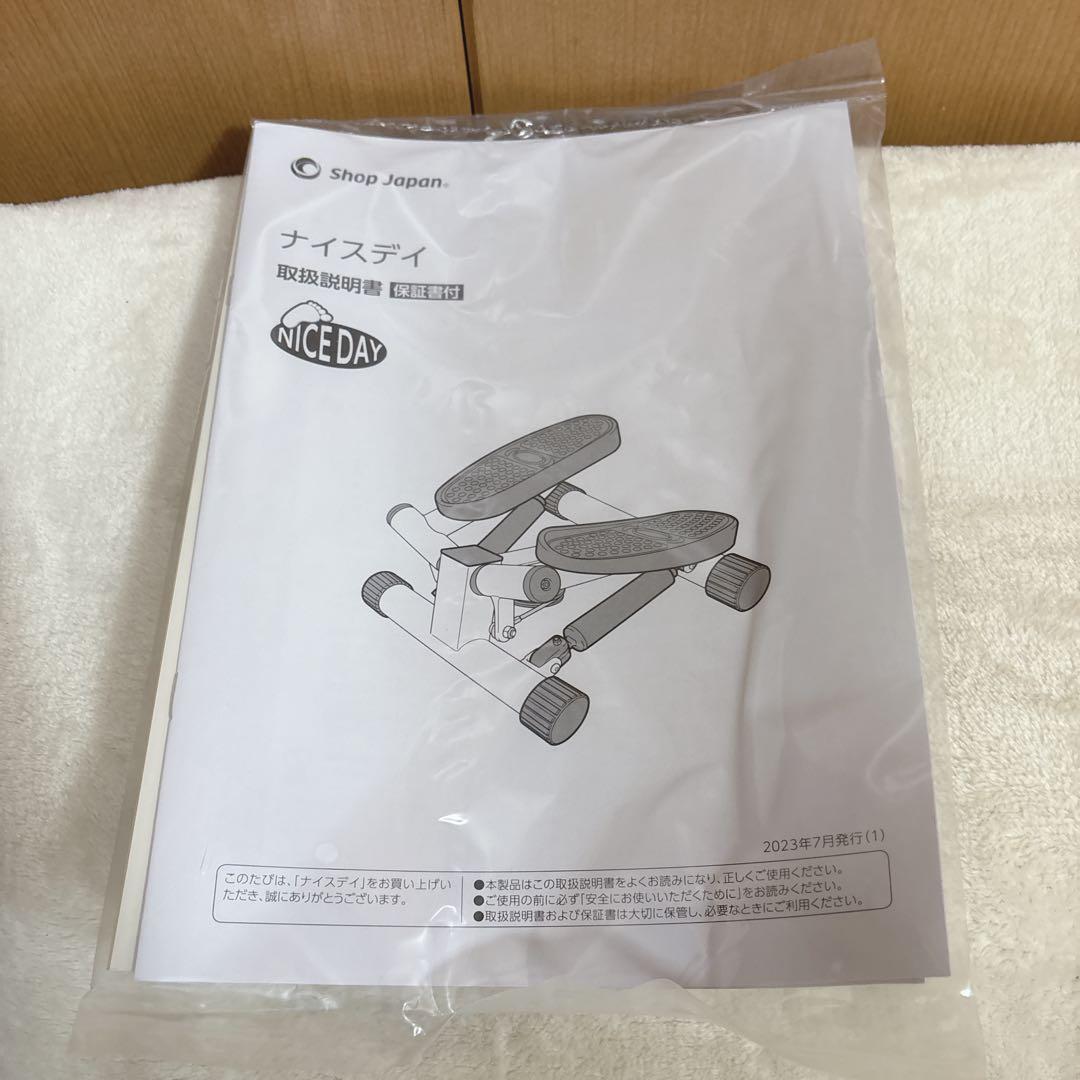 未使用　ナイスデイ 健康ステッパー コンパクト