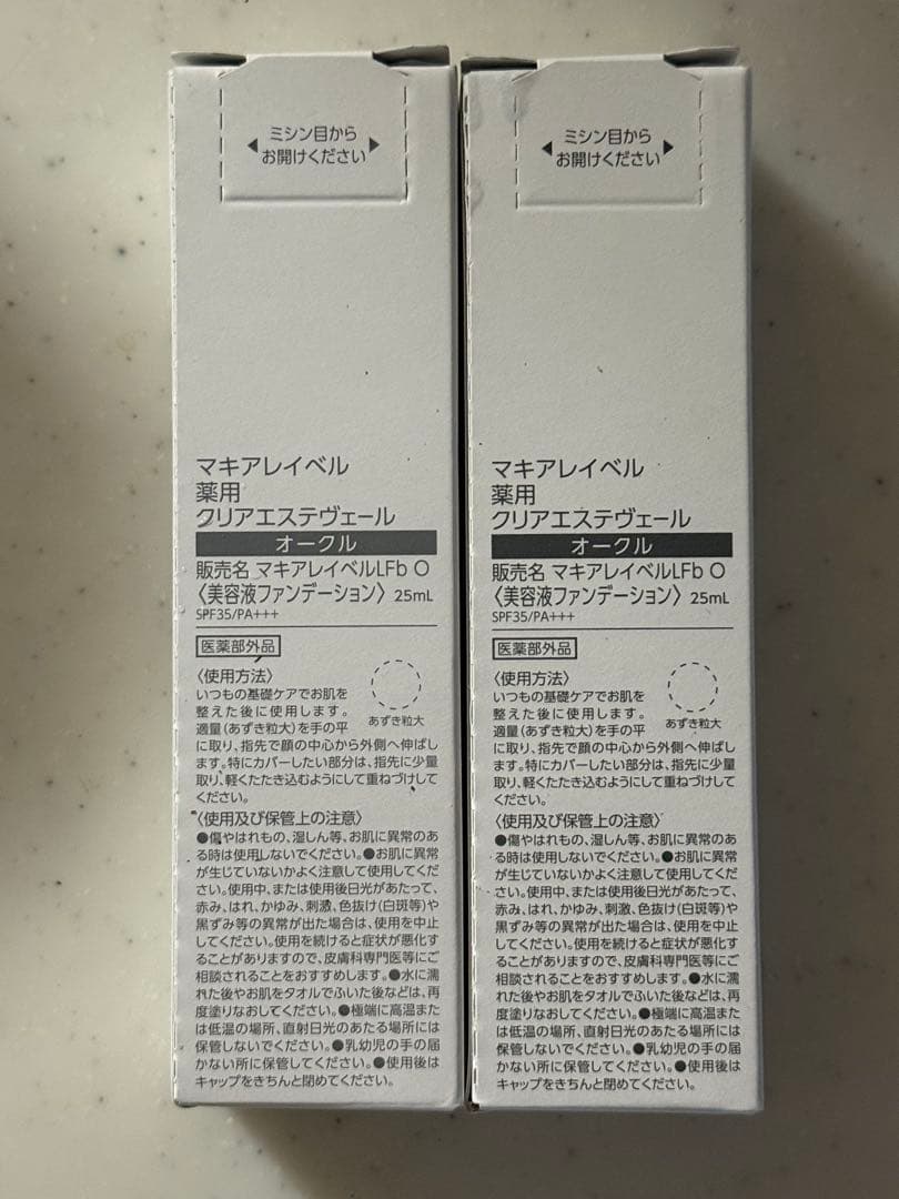 MACCHIA LABEL クリアエステヴェール オークル 25ml 2本セット