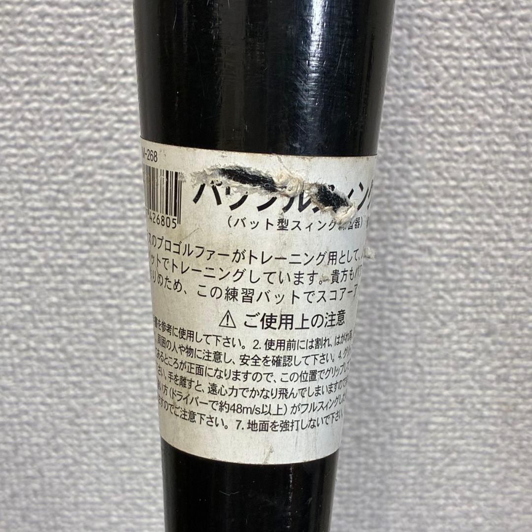 マルチスイングスティック ゴルフ 練習器具 4点セット