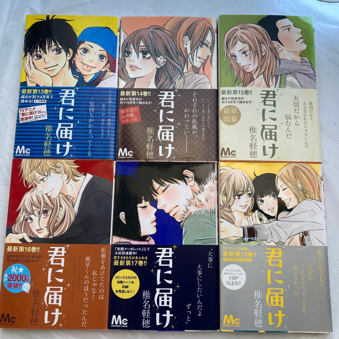 君に届け　全30巻＋小説明日になればセット