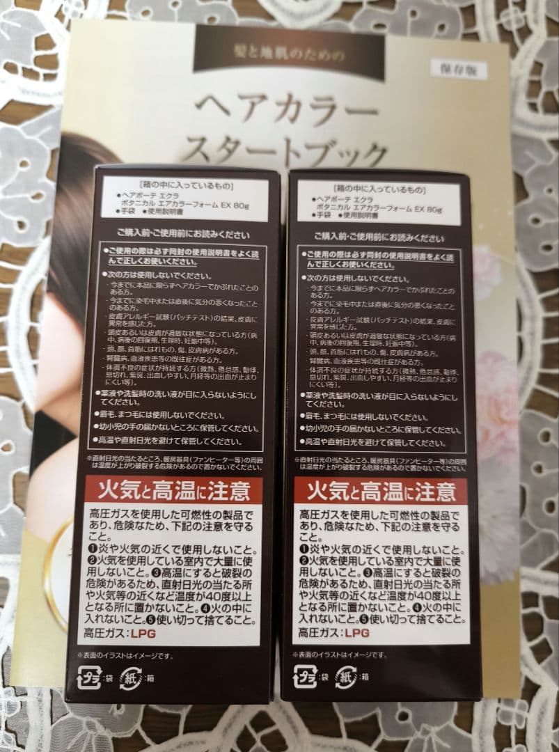 ヘアボーテ エクラ ボタニカルエア 　　カラーフォーム EXダークブラウン