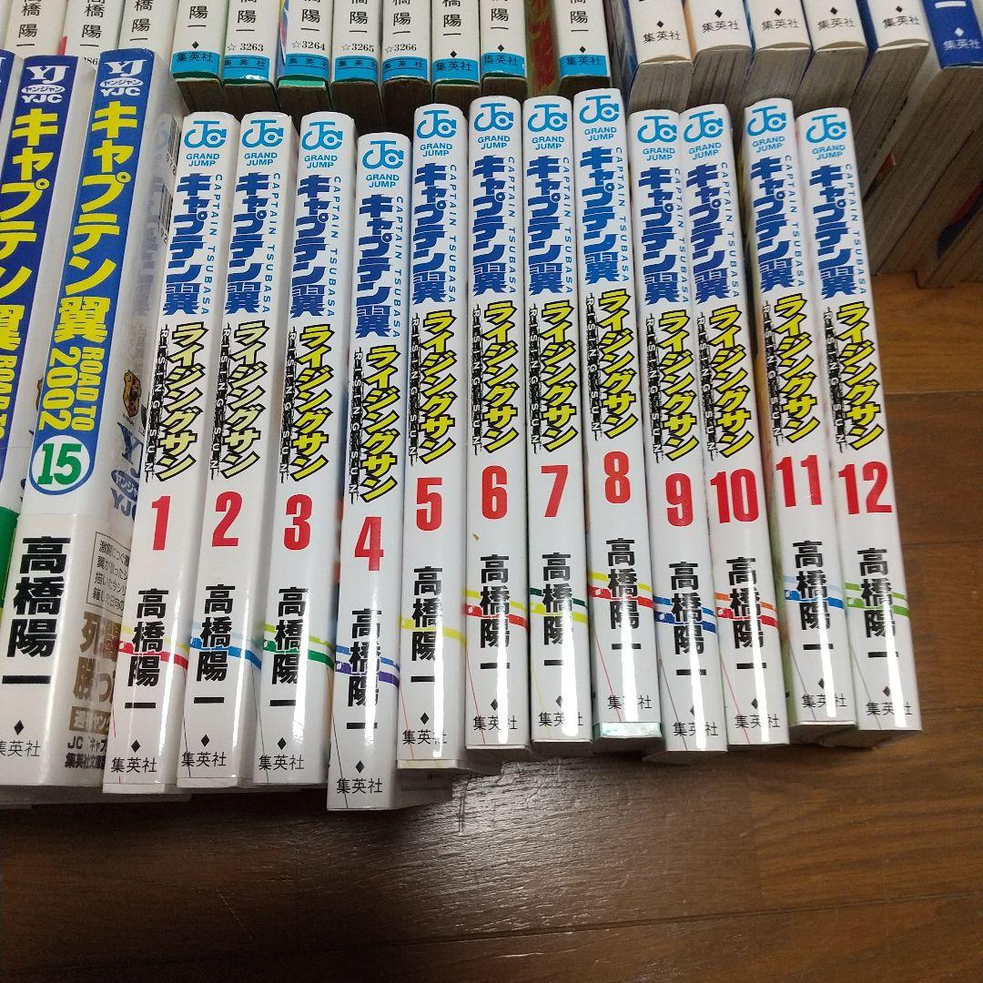 キャプテン翼 関連95冊セット 高橋陽一