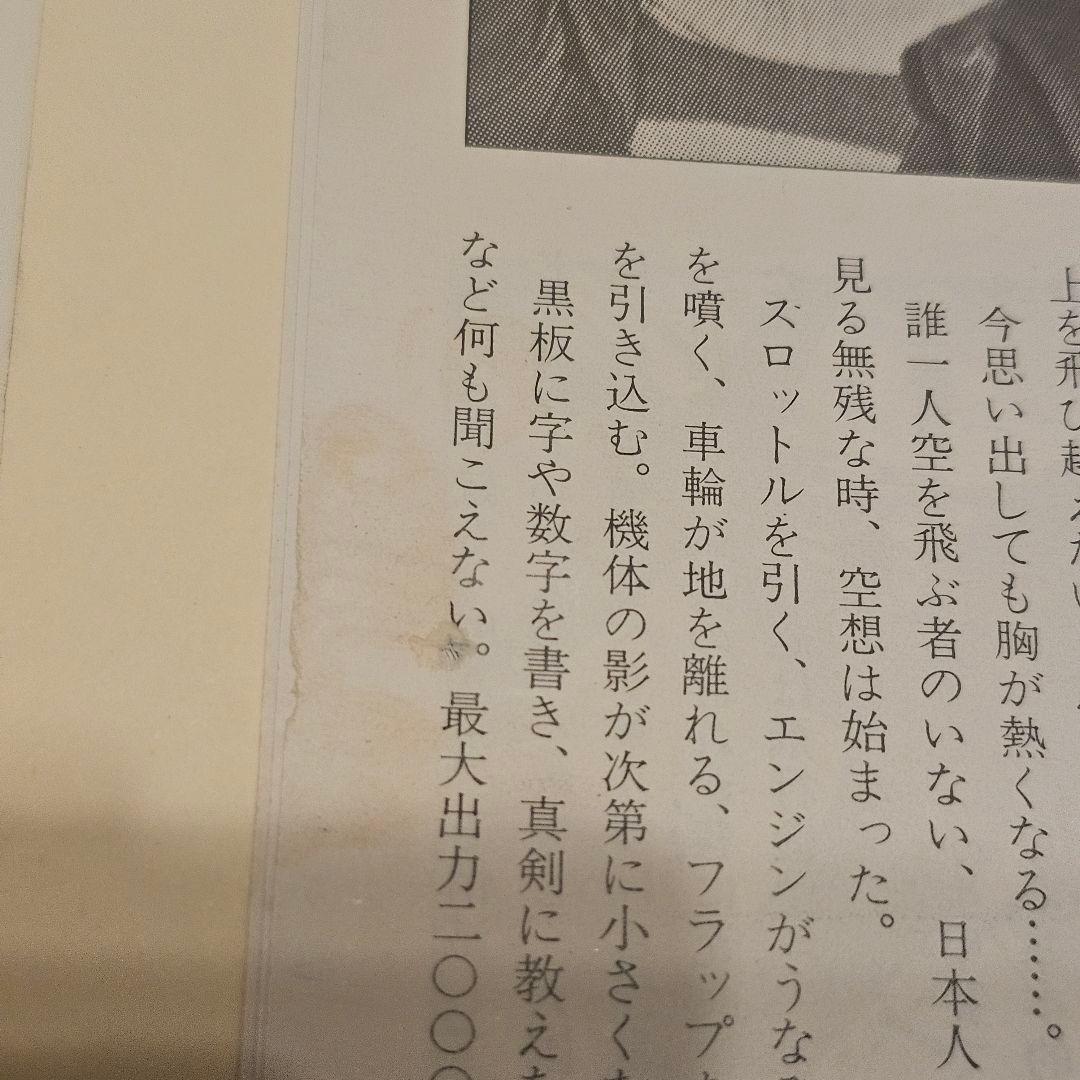 【希少・初版】松本零士　THE COCKPIT ザ・コックピト　豪華愛蔵版