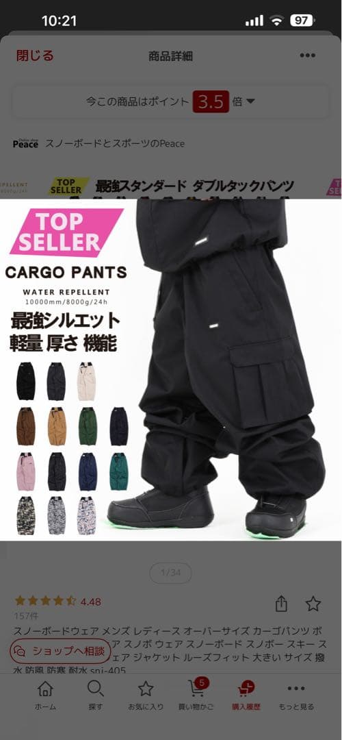 美品　ハイマスマニア　スノーボードパンツ ネイビー