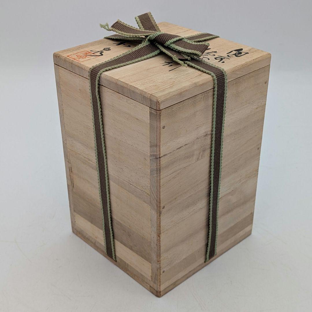 本山和泉 備前焼 徳利B 共箱栞 とっくり 酒器 食器 一輪挿し花入 花器 花瓶