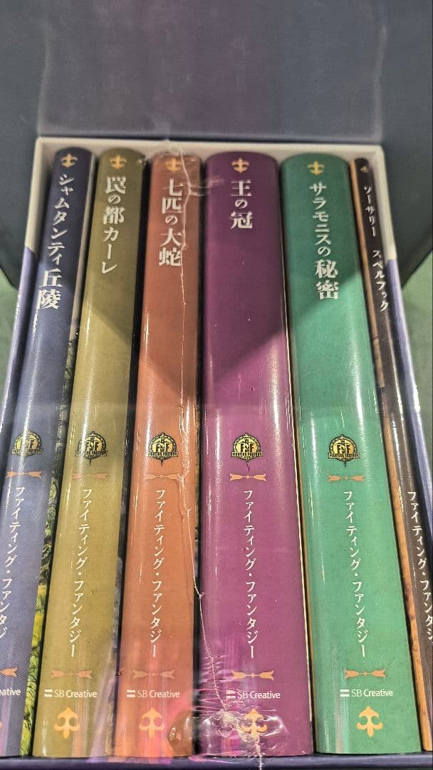 ファイティングファンタジーコレクション 全6巻