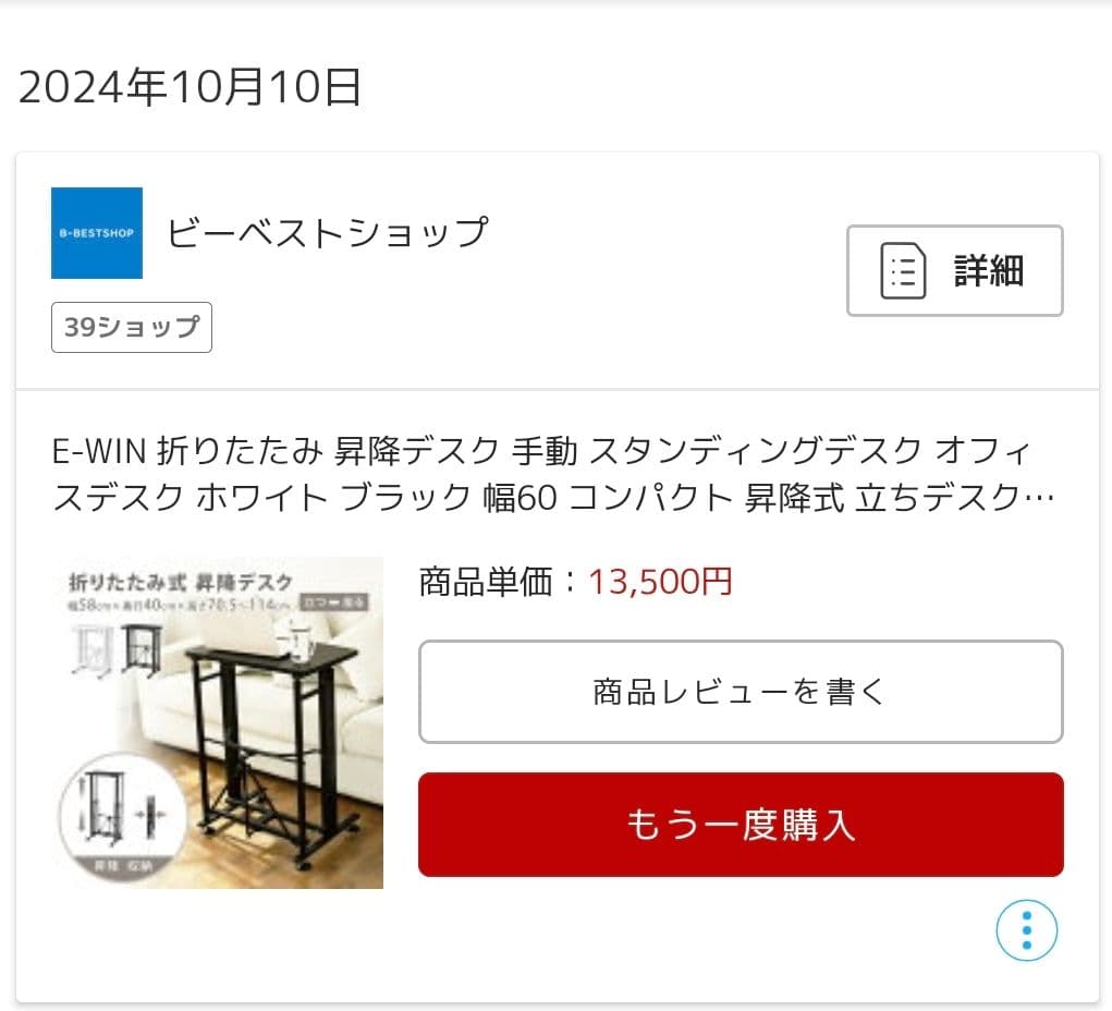 E win スタンディングデスク 昇降 折りたたみ