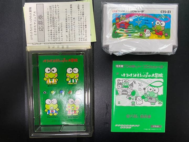 けろけろけろっぴーの大冒険（ファミコンソフト）
