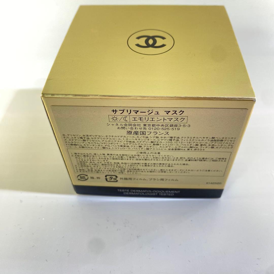 シャネル サブリマージュ マスク 50g