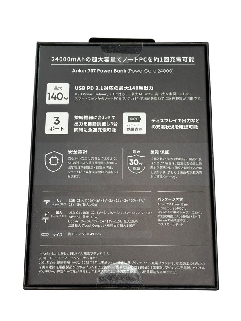 スマホアクセサリー JJ- Anker 737 Power Bank A1289N11