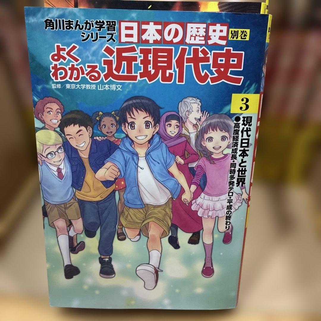 角川まんが学習シリーズ 日本の歴史 全15巻➕別巻3冊
