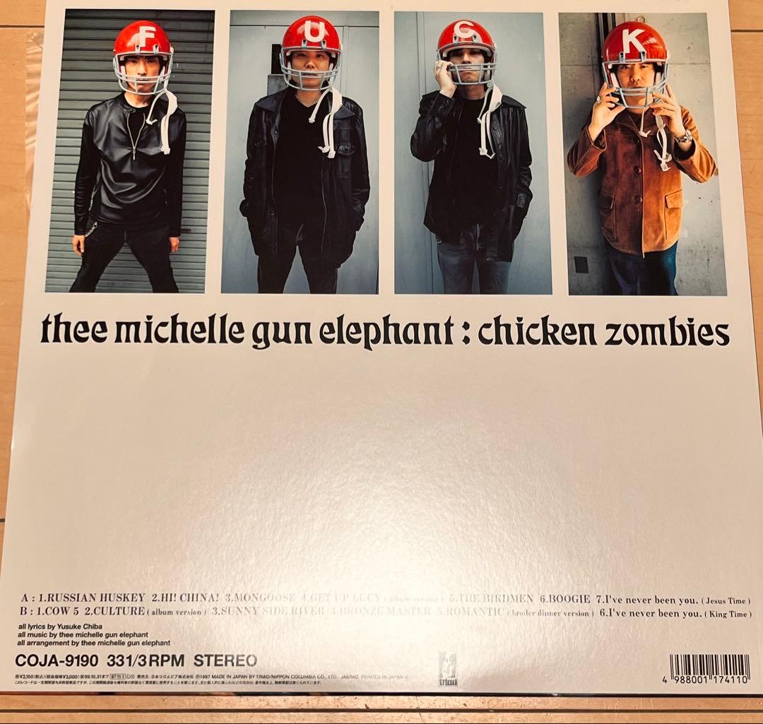 ミッシェルガンエレファント Chicken Zombies LP