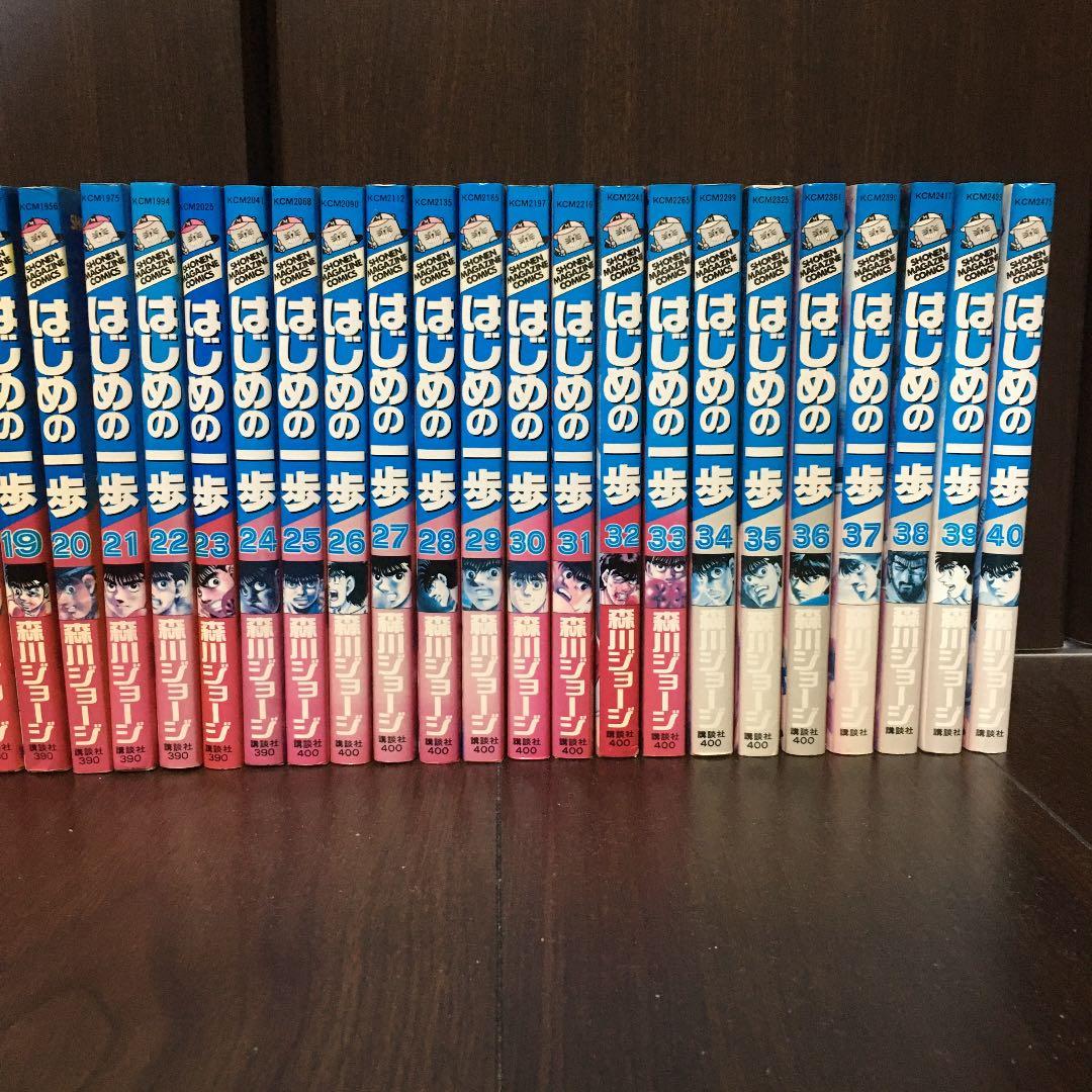 はじめの一歩 1巻〜80巻セット