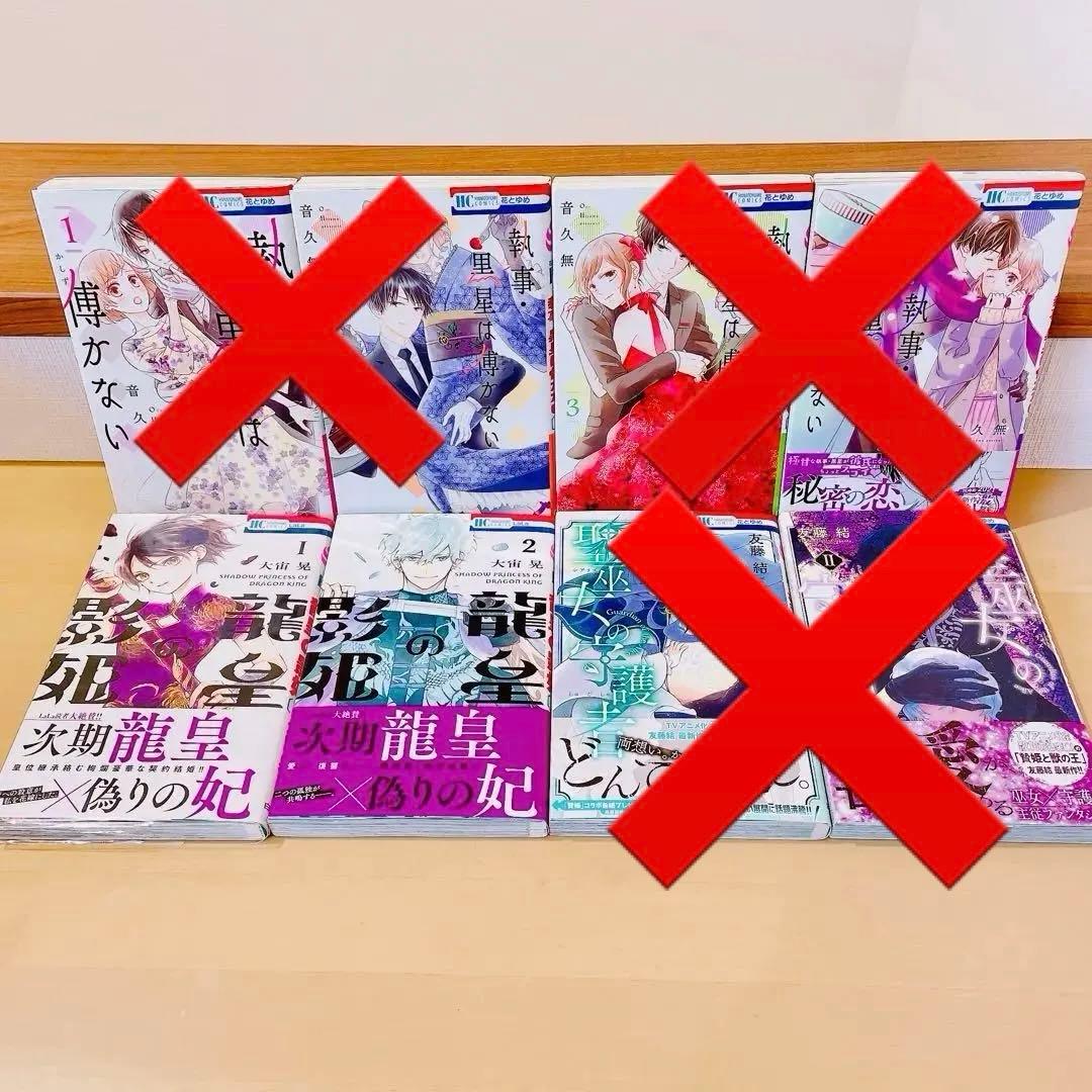 少女漫画 少年漫画 ファンタジー TLコミック82冊