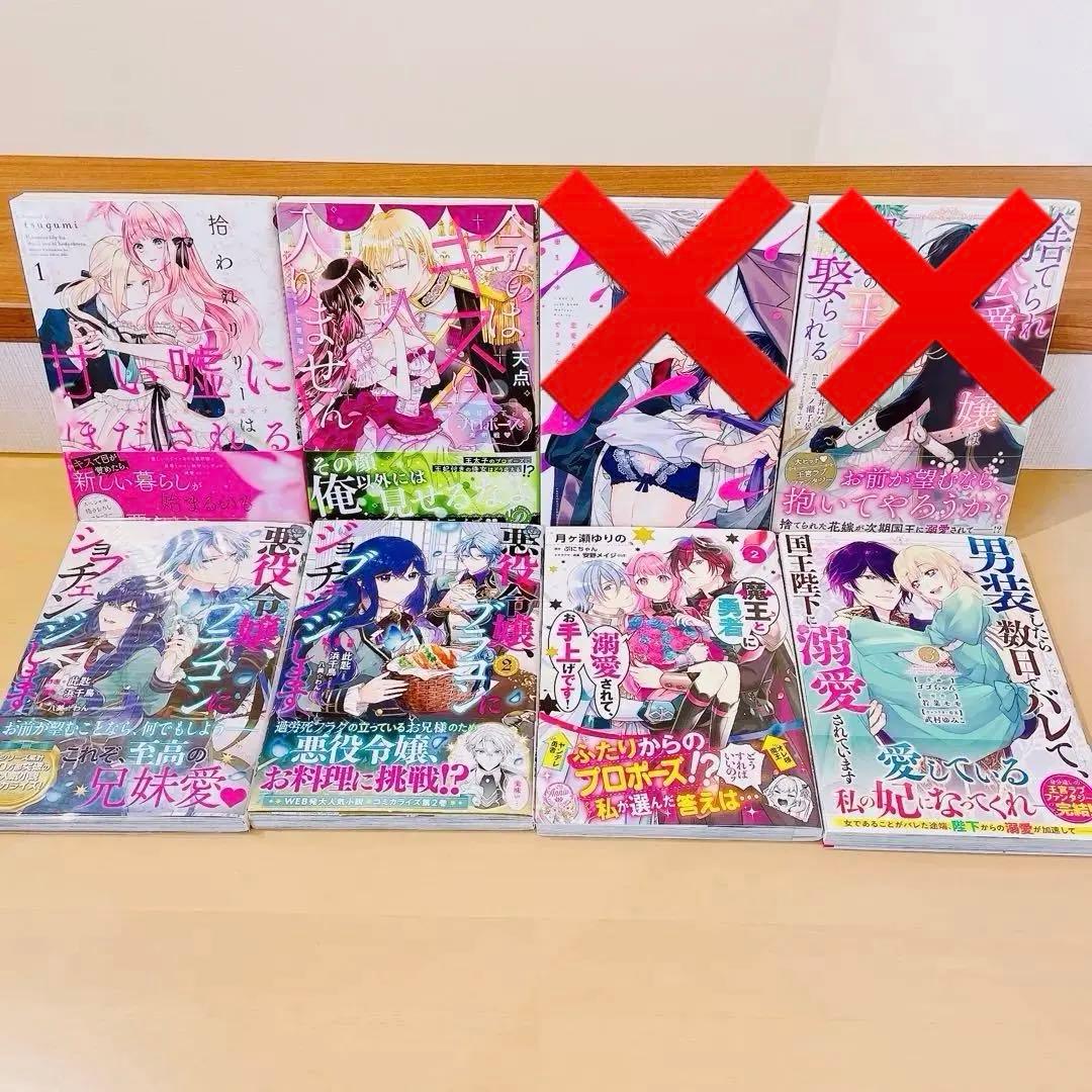 少女漫画 少年漫画 ファンタジー TLコミック82冊