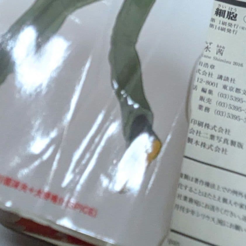 はたらく細胞 はたらく細胞BLACK 全巻セット 14冊セット