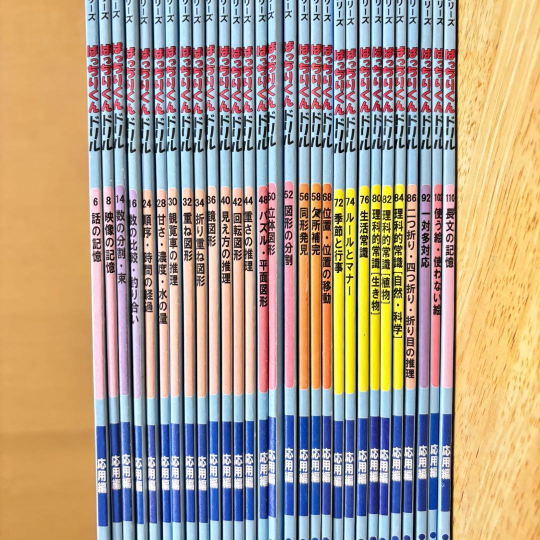 理英会　ばっちりくんドリル　応用編 年中〜年長児用　29冊+CDセット