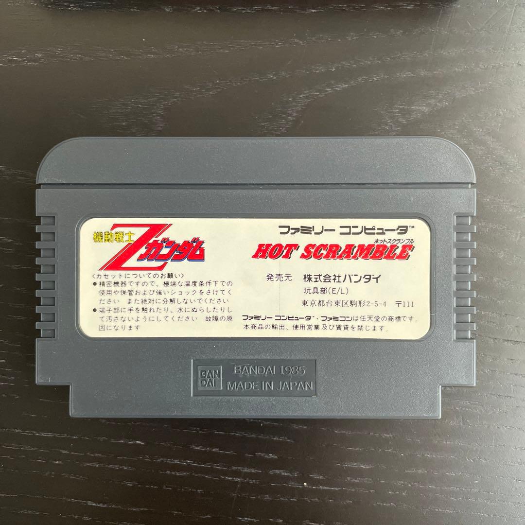 機動戦士Zガンダム ホットスクランブル ファミコンカセット  箱 説明書付