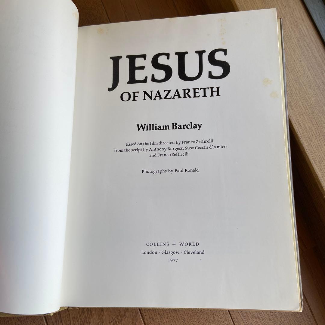 アート・デザイン・音楽 Jesus of nazareth / William Barclay