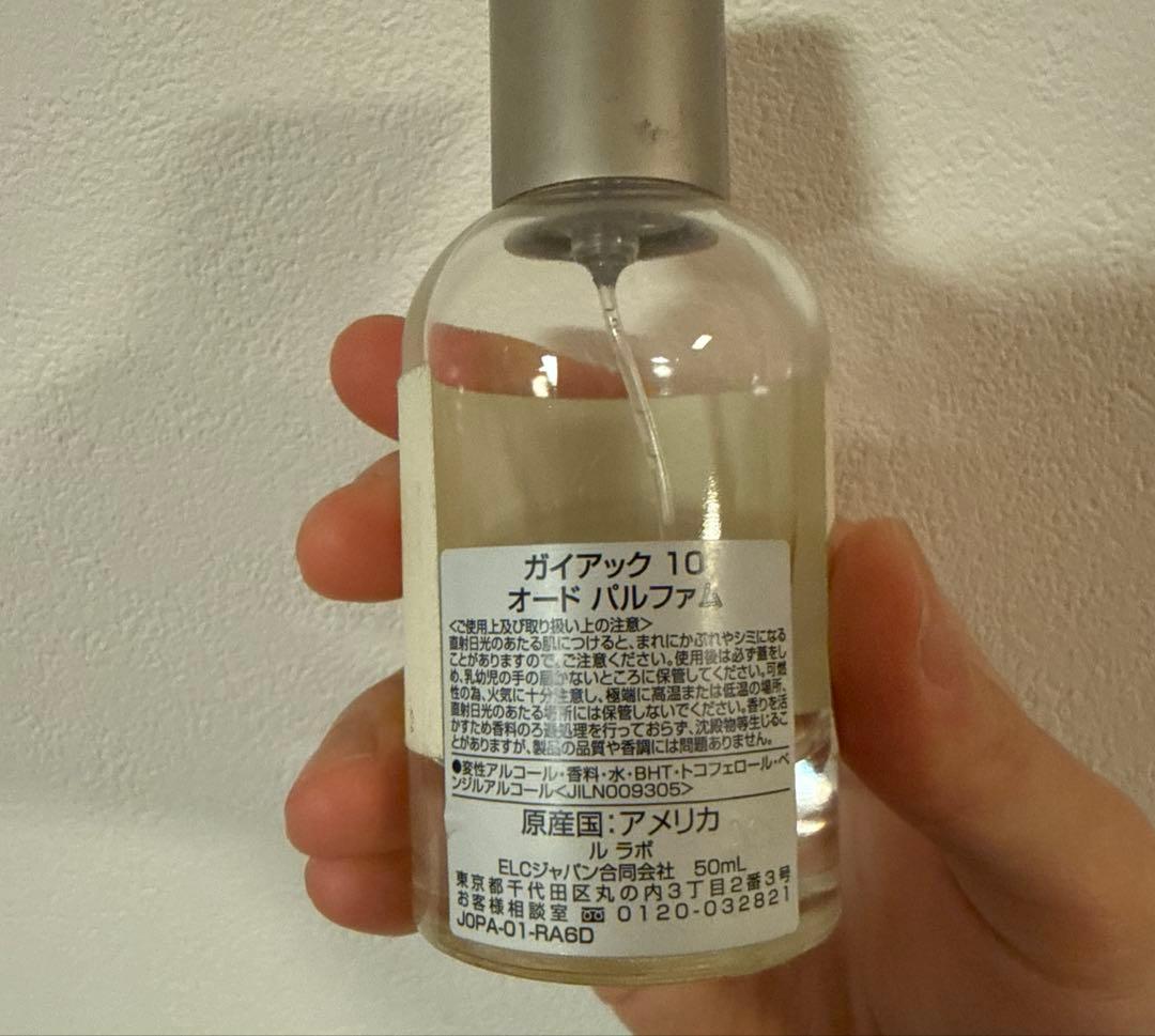 LE LABO GAIAC10 ルラボ ガイアック10 50ml
