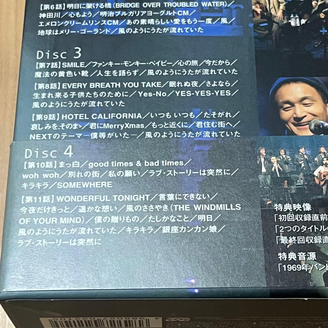小田和正　風のようにうたが流れていた　DVD-BOX