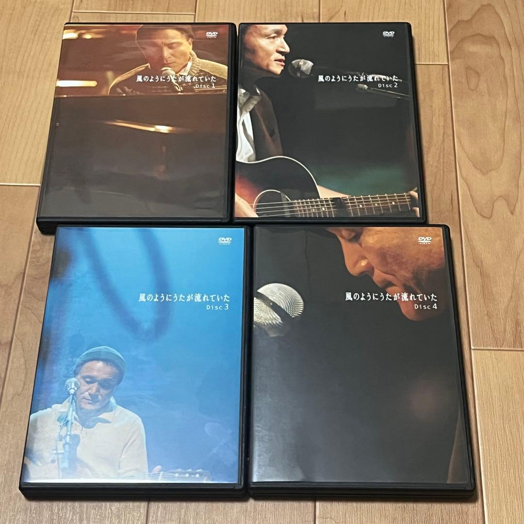小田和正　風のようにうたが流れていた　DVD-BOX