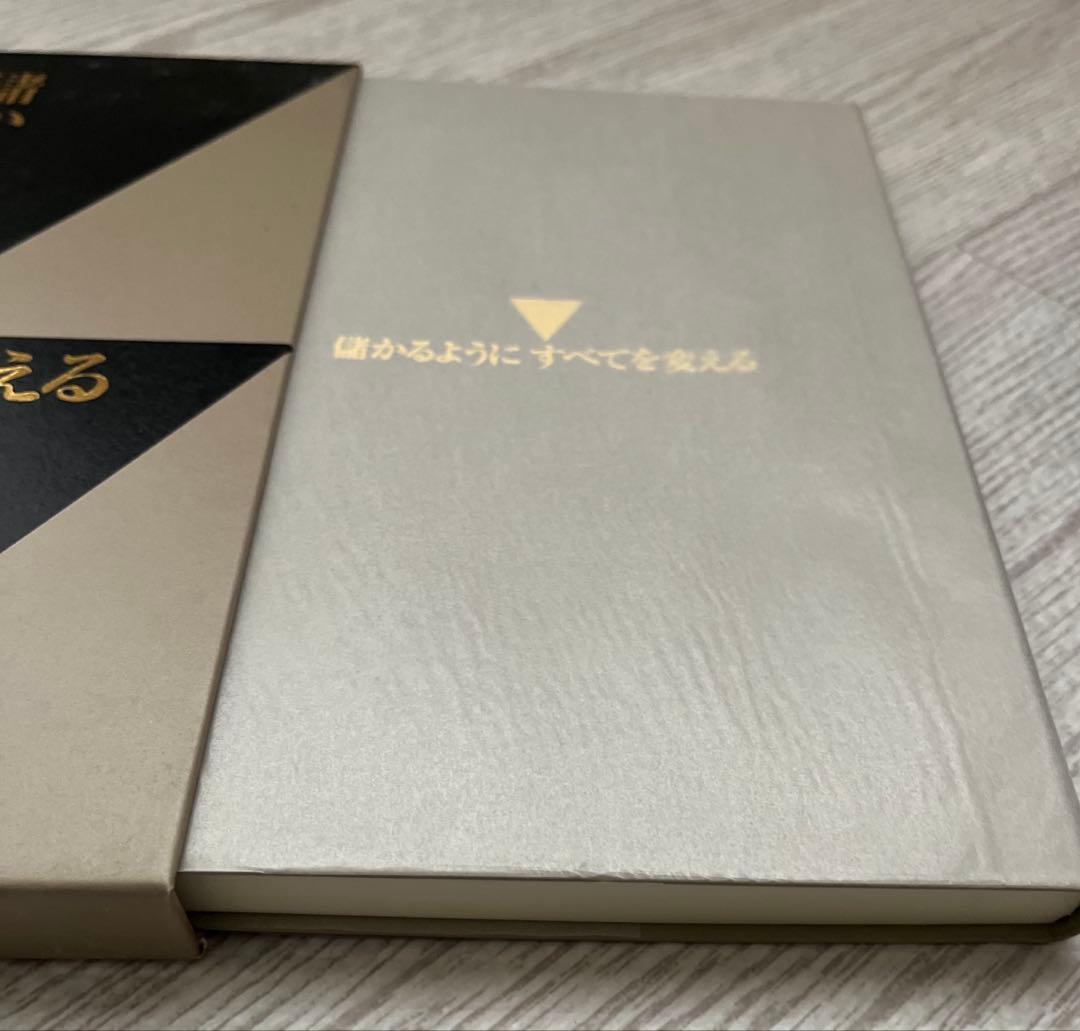 井上和弘 ビジネス書 3冊セット