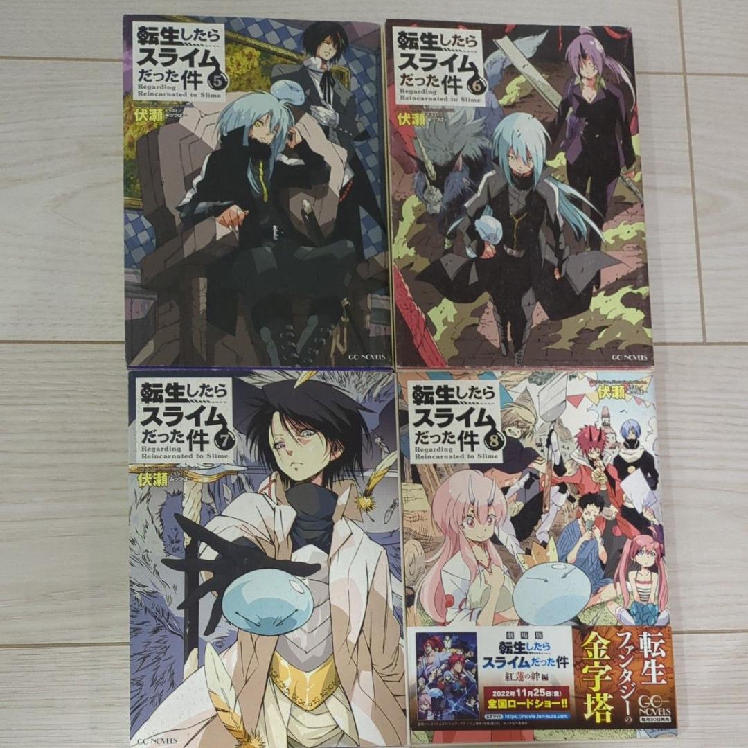 転生したらスライムだった件 小説 1-23巻セット 全巻セット 伏瀬 転スラ
