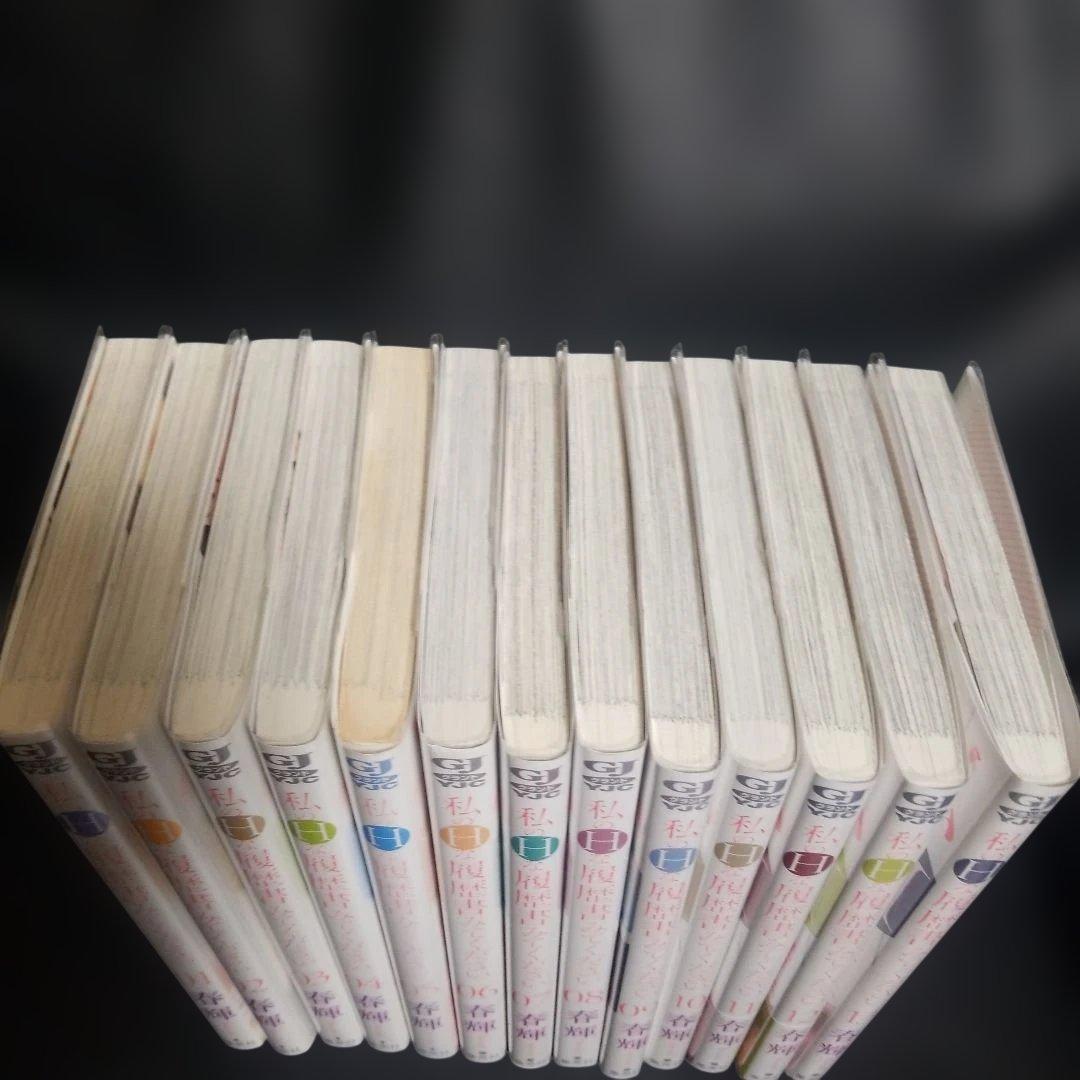 私のHな履歴書みてください全巻セット