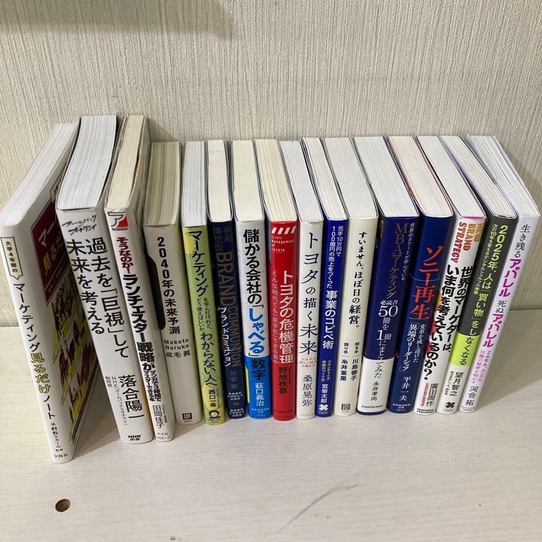 ビジネス・経済書籍セット まとめ売り32冊 251219-6・7