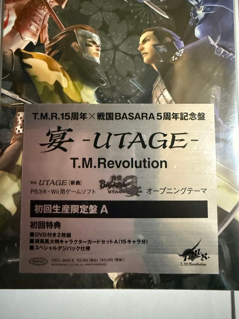 西川貴教アルバム宴-UTAGE-【新品.未開封】【初回生産限定盤A】在庫1点限り