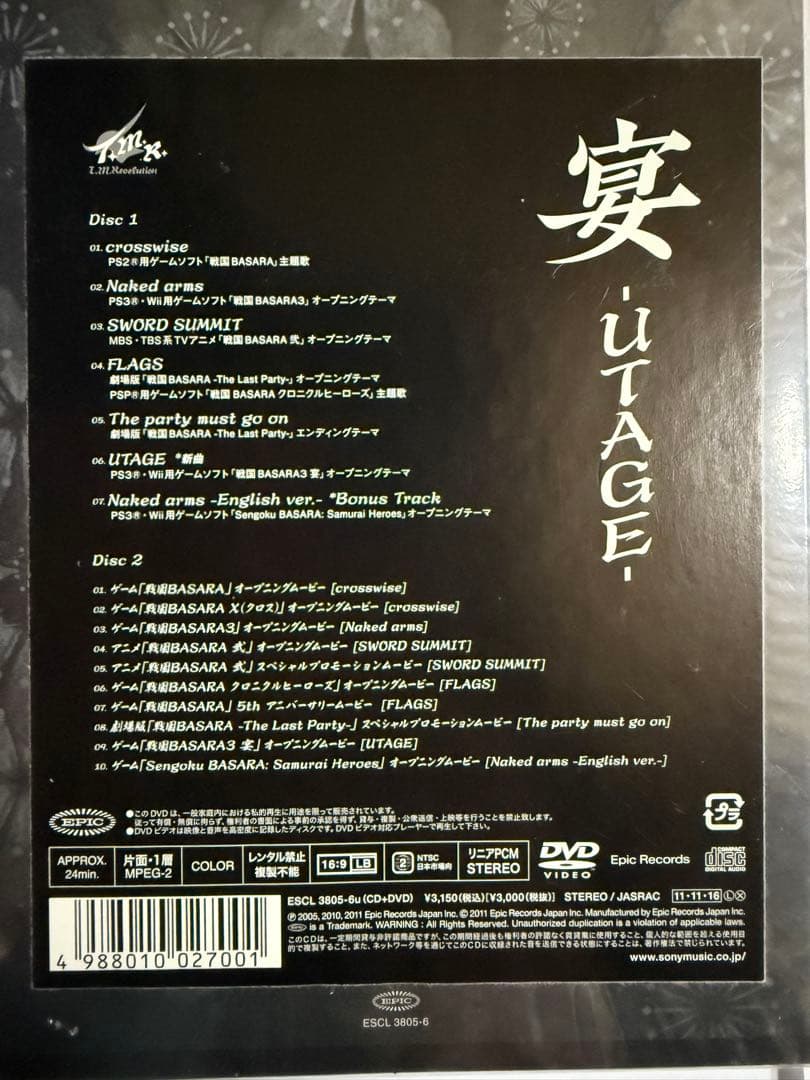 西川貴教アルバム宴-UTAGE-【新品.未開封】【初回生産限定盤A】在庫1点限り