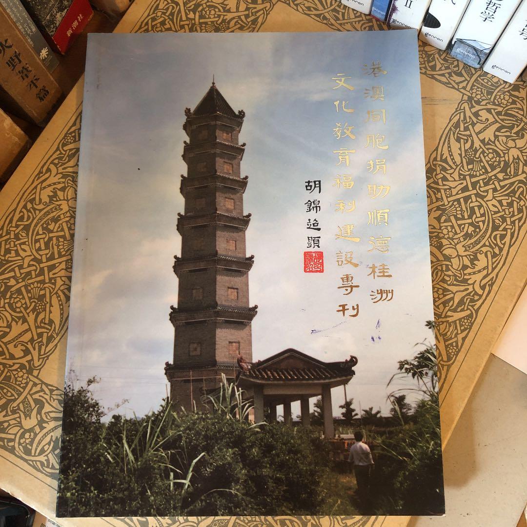 中国語