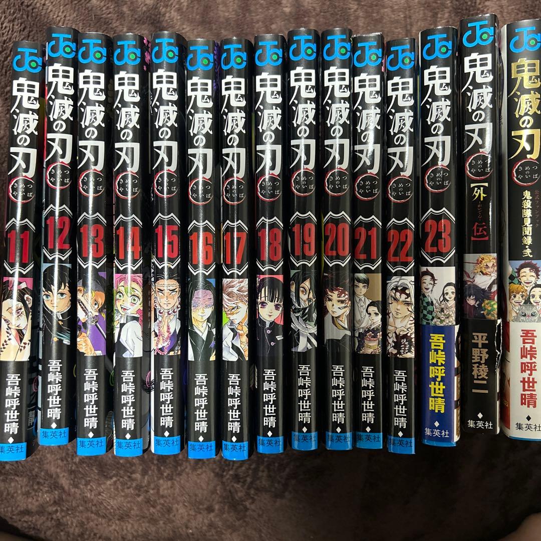 鬼滅の刃漫画【全巻】 1巻～23巻