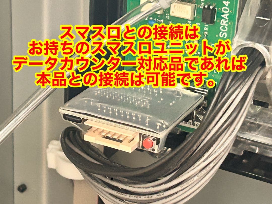 家庭用加工済•データカウンター・ビックウォーズパネラNS•スロ用・自立スタンド付