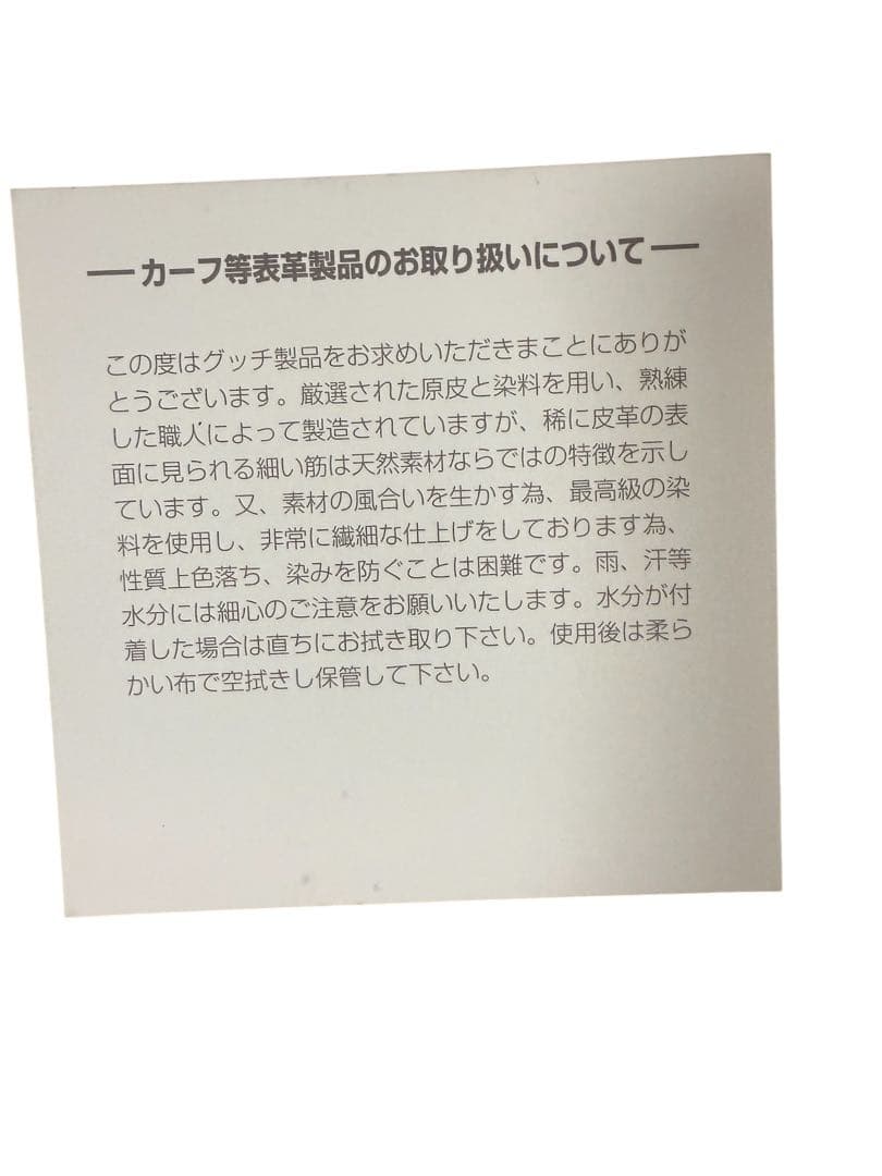 お値下げ✳︎GUCCI ✳︎ 三つ折り 付箋 メモ帳 カーフ BLACK 未使用です