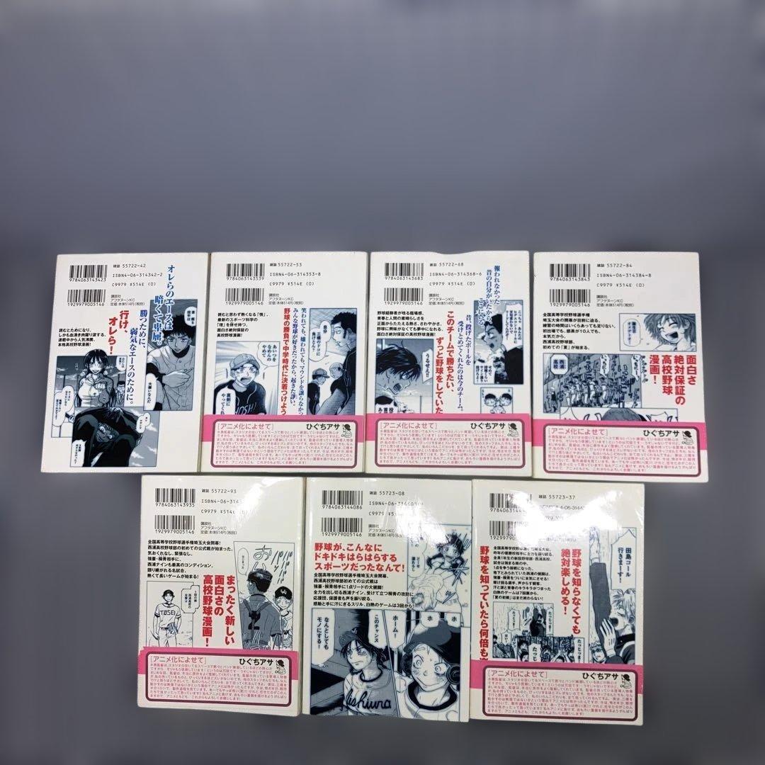 おおきく振りかぶって　　1巻〜37巻既刊セット　ひぐちアサ