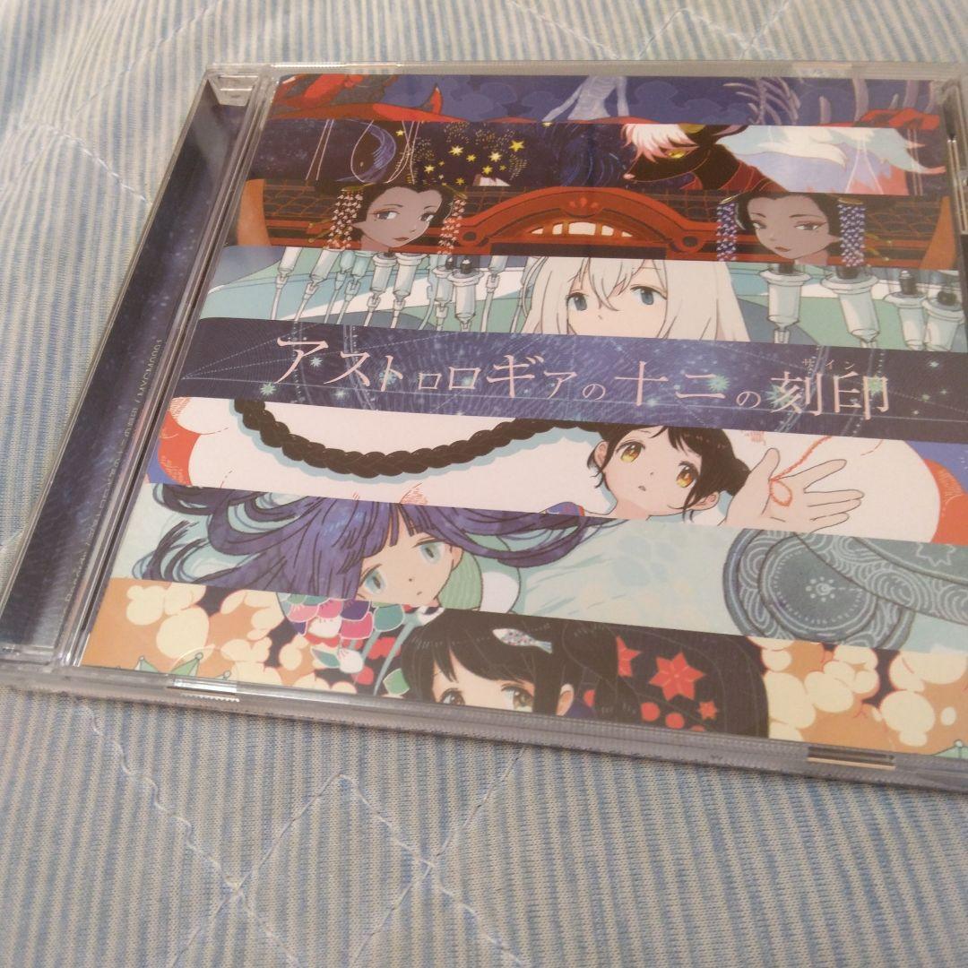 希少　会場限定CD付き　アストロロギアの十二の刻印　ボカロ　CD　初音ミク