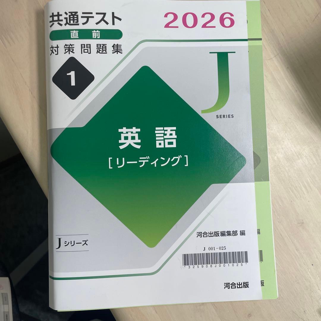 共通テスト英語R&L問題集 10点セット